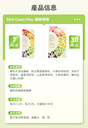Slim-Clean-Plus-纤维啫喱7条、30条详情_02.webp