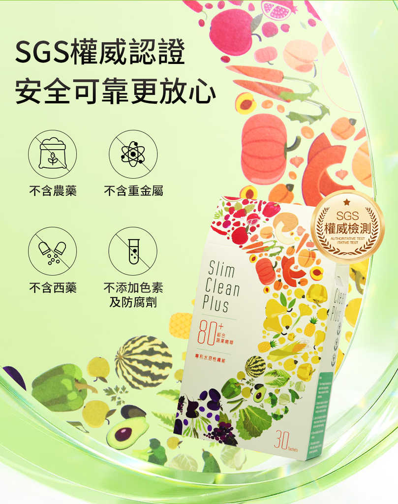 Slim-Clean-Plus-_07.webp