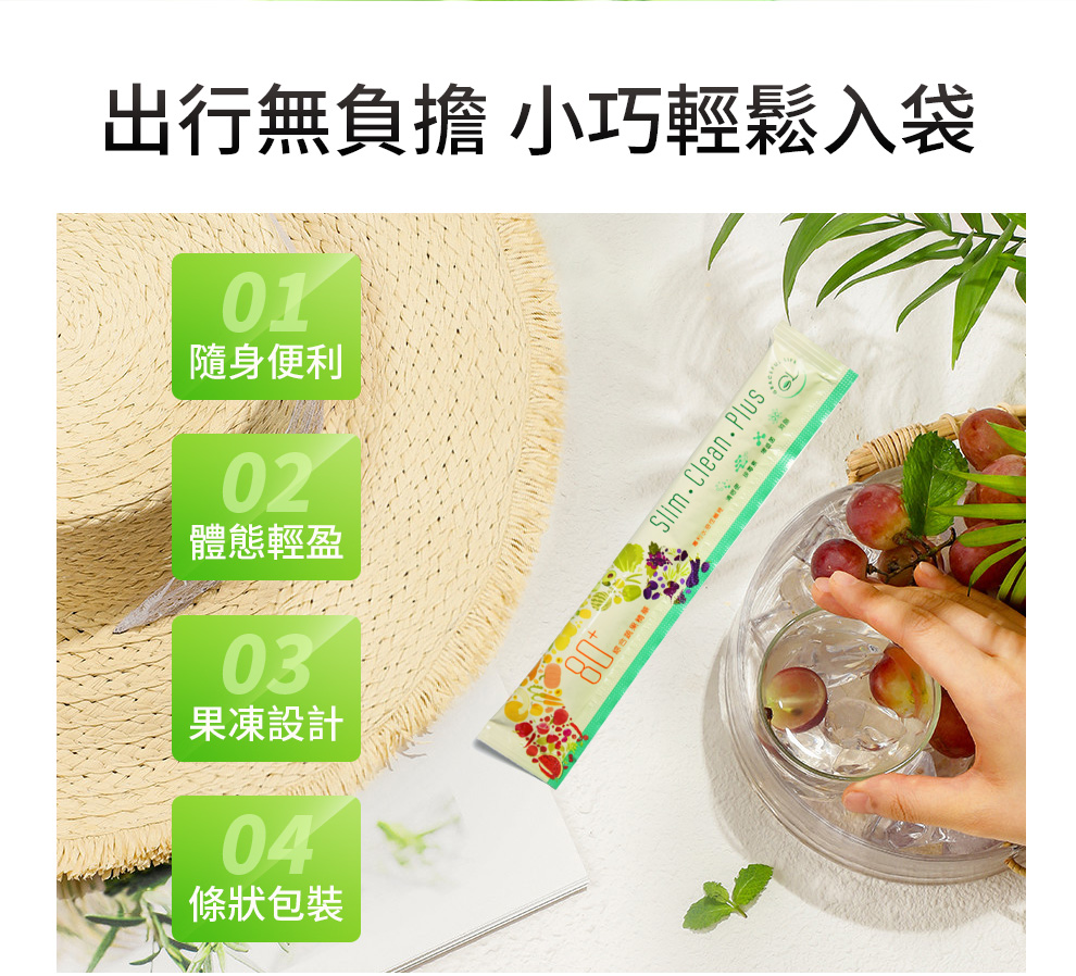 Slim-Clean-Plus-_08.webp