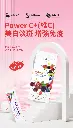 POWER C+ 三個月套裝 (15支裝 x 6盒)